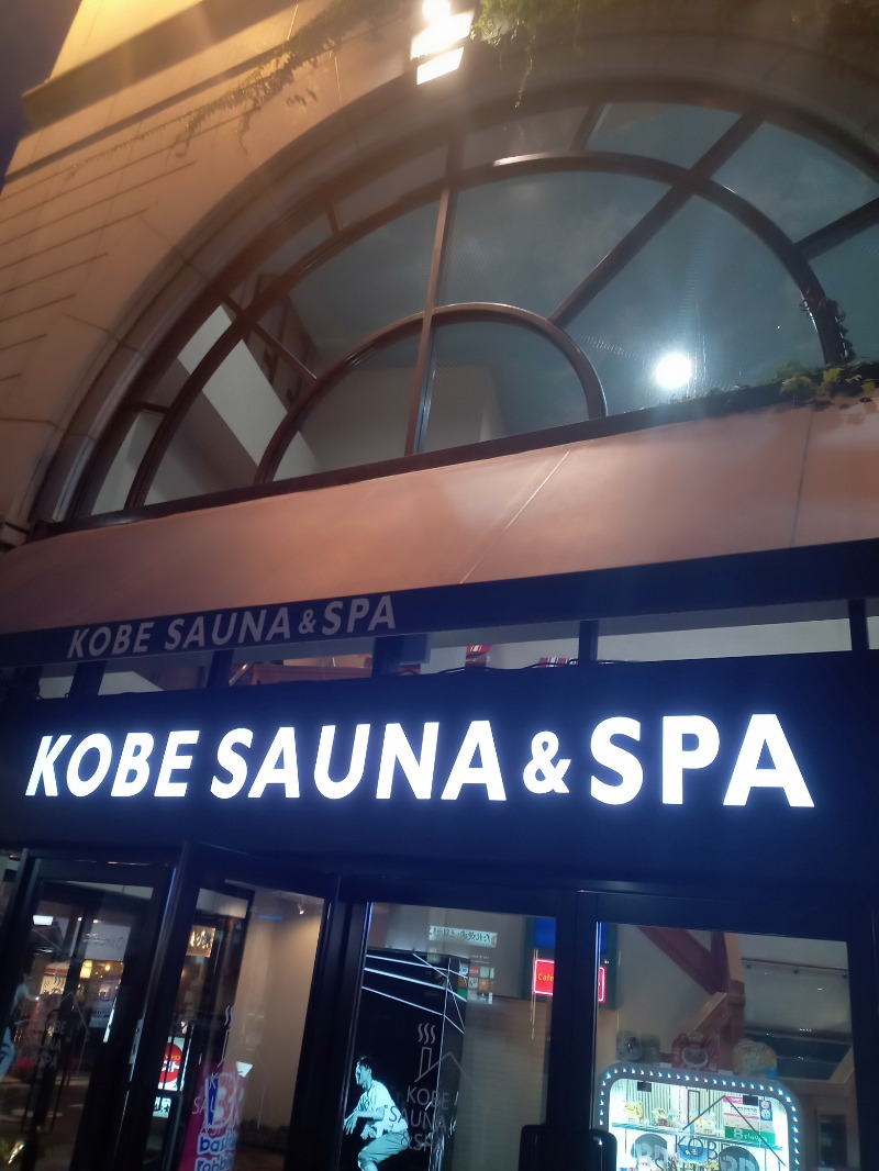 竹島 一生さんの神戸サウナ&スパのサ活写真