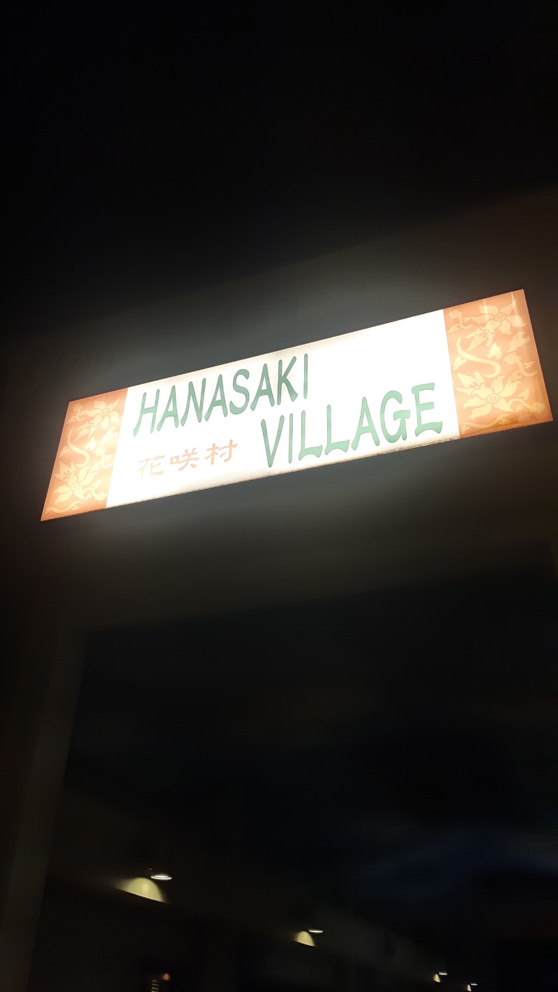 TTDさんの花咲の湯(HANASAKI SPA)のサ活写真