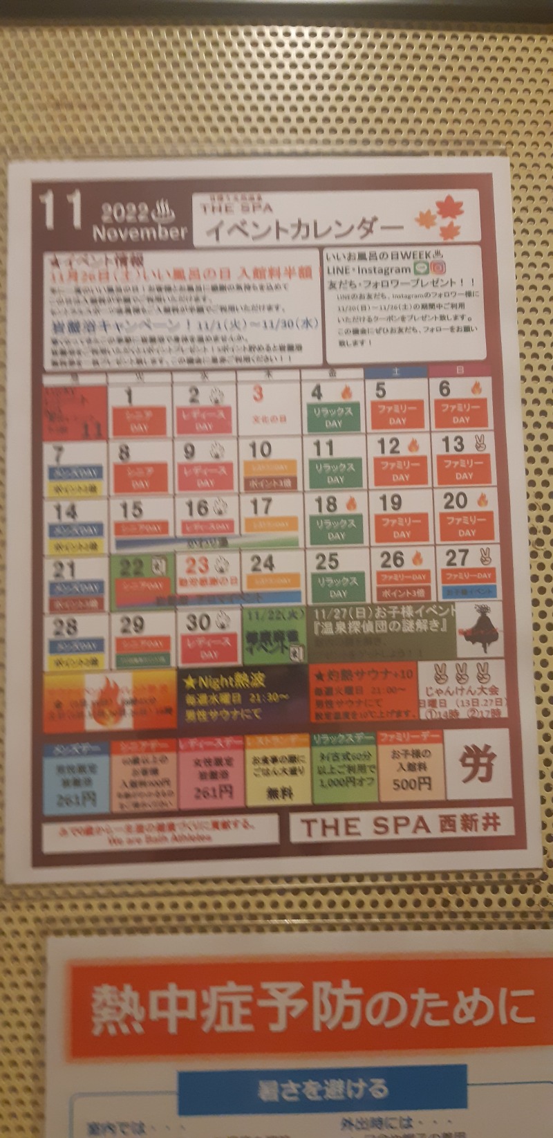 TTDさんのTHE SPA 西新井のサ活写真