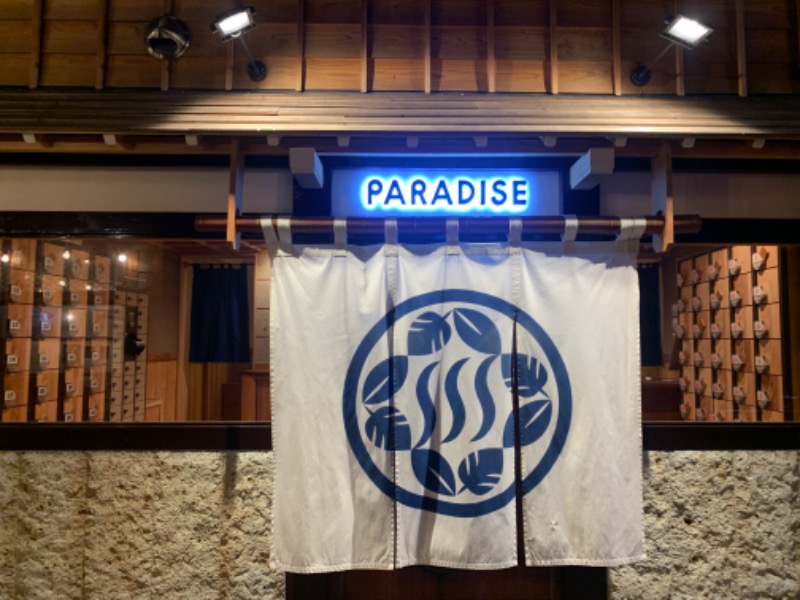 LとTさんのPARADISE(パラダイス)のサ活写真