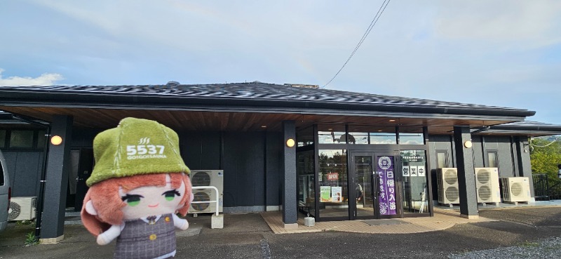 宮下かすみ🐤さんの筑波山温泉 つくばの湯のサ活写真