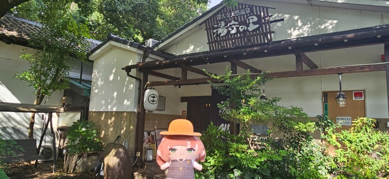 宮下かすみ🐤さんの深大寺天然温泉「湯守の里」のサ活写真