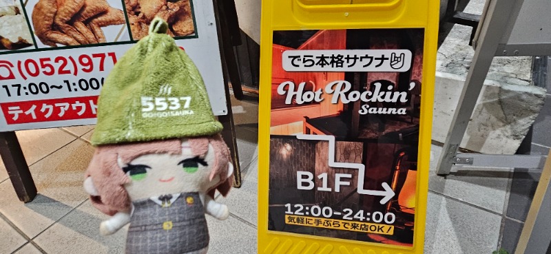 宮下かすみ🐤さんのHot Rockin’ SAUNAのサ活写真