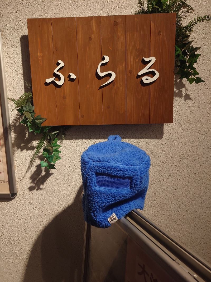 𝕾𝖄𝖀𝕹𝕿𝕬@千葉の虚無僧さんのカプセルホテルふらるのサ活写真