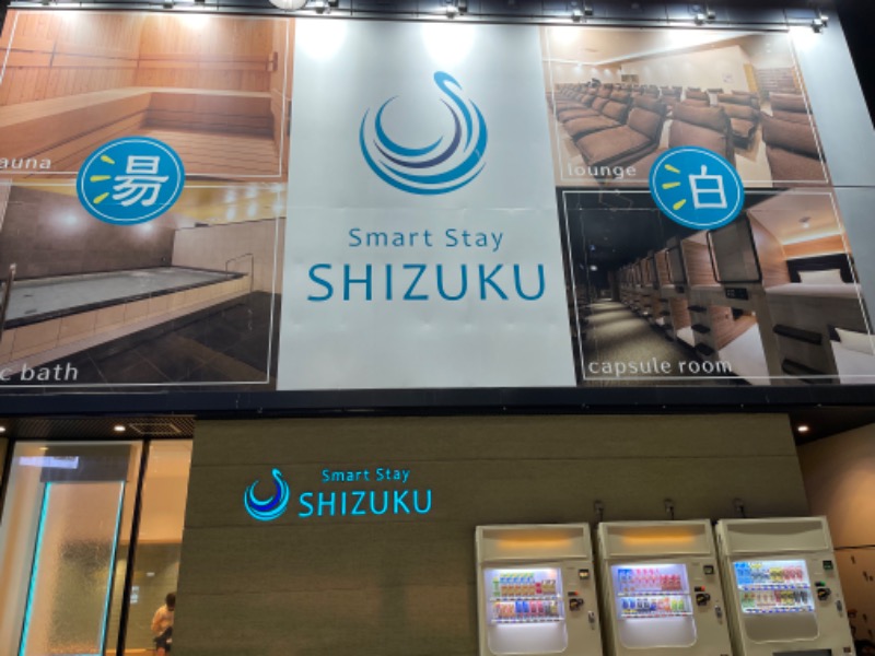 ごとはる🎸🐈♨️さんのSmart Stay SHIZUKU 上野駅前のサ活写真