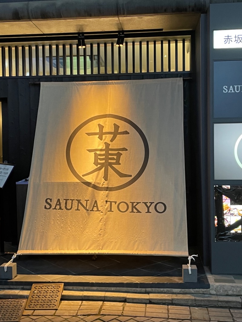 Yさんのサウナ東京 (Sauna Tokyo)のサ活写真