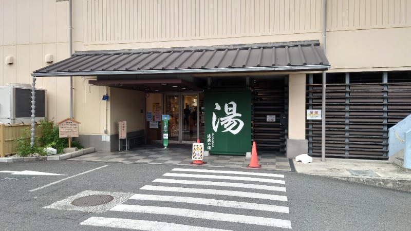 まめひめさんの楽天地天然温泉 法典の湯のサ活写真