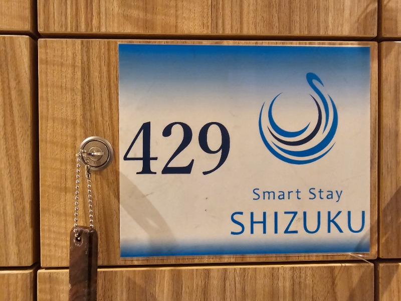 北のサウナーマンさんのSmart Stay SHIZUKU 品川大井町のサ活写真