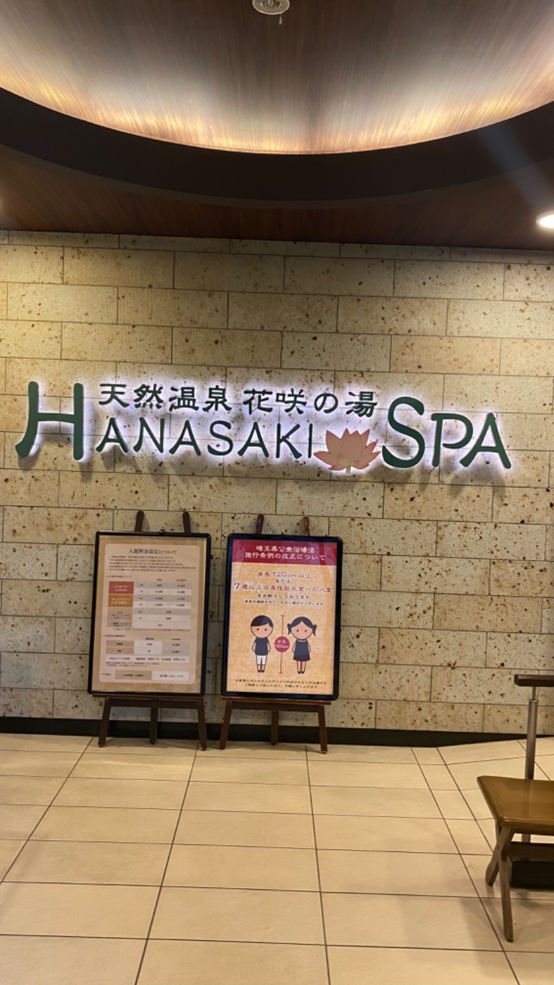 熱波太郎さんの花咲の湯(HANASAKI SPA)のサ活写真
