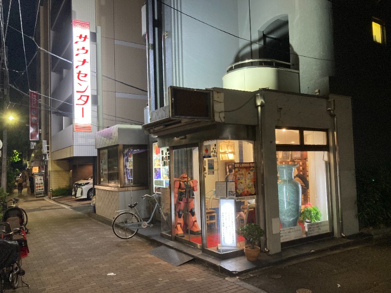 いずくんぞクンさんのサウナセンター鶯谷本店のサ活写真