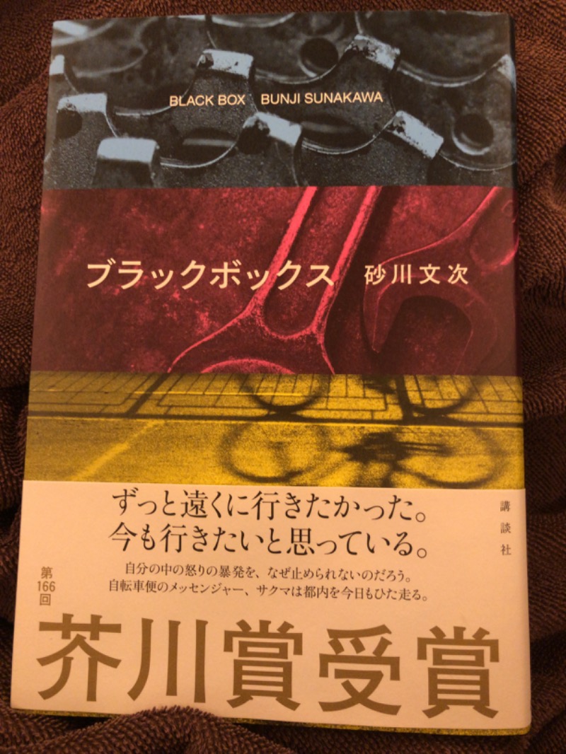 えみさんのサウナ&ホテル かるまる池袋のサ活写真