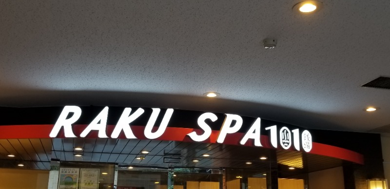 あけぼのさんのRAKU SPA 1010 神田のサ活写真