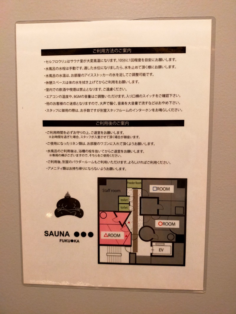 TOA PAPAさんのSAUNA OOO FUKUOKAのサ活写真