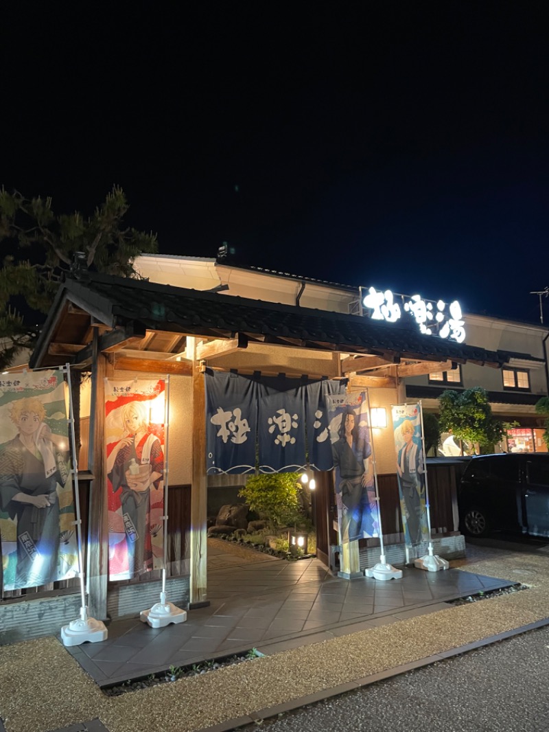 サウナ越しの私の世界さんの極楽湯 女池店のサ活写真