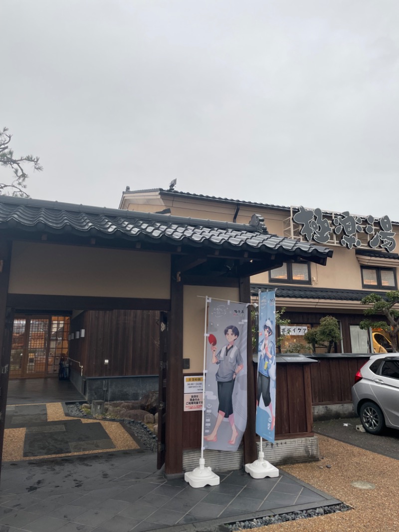 サウナ越しの私の世界さんの極楽湯 女池店のサ活写真