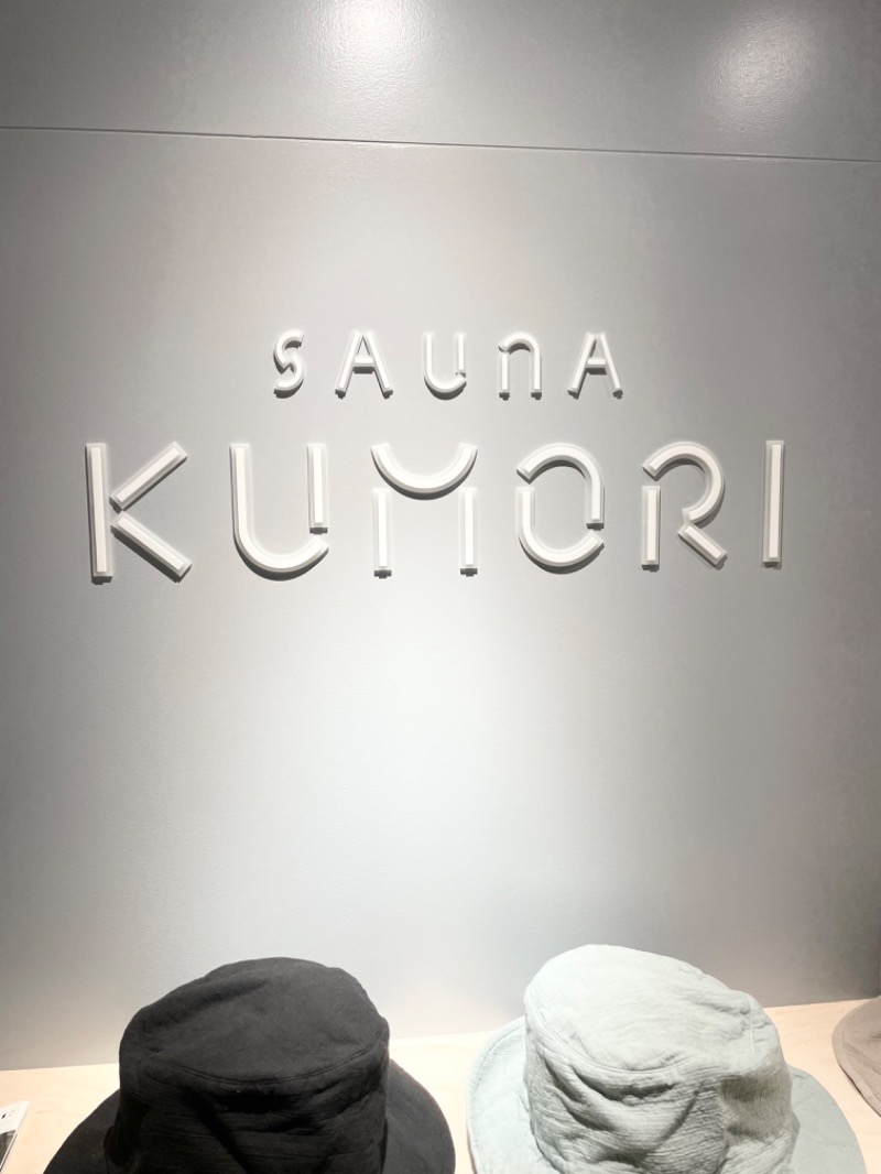 サウナ越しの私の世界さんの古町サウナ SAUNA KUMORIのサ活写真