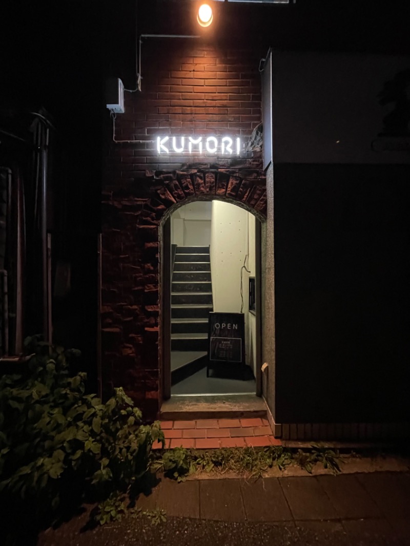 サウナ越しの私の世界さんの古町サウナ SAUNA KUMORIのサ活写真