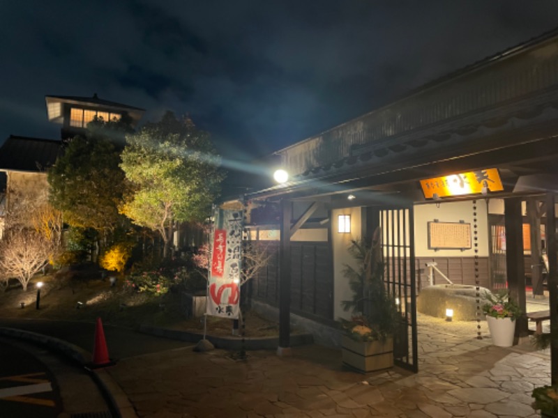 ほうじょうしょうたさんの東香里湯元水春のサ活写真