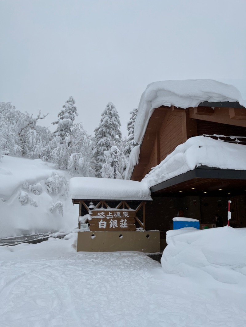 見習いマッチョさんの吹上温泉保養センター 白銀荘のサ活写真