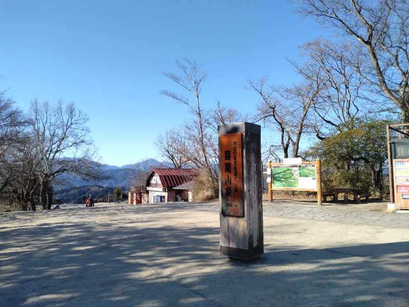 耳目さんの竜泉寺の湯 八王子みなみ野店のサ活写真