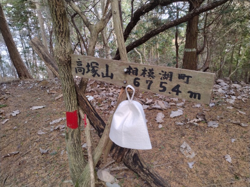 耳目さんのさがみ湖温泉 うるりのサ活写真