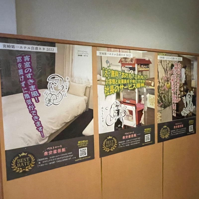 Official蒸男dismさんのサウナMIYAZAKI (宮崎第一ホテル)のサ活写真