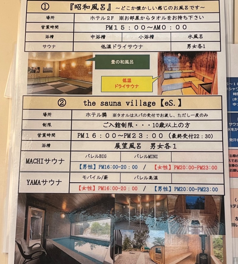 Official蒸男dismさんの旭川パークホテルのサ活写真