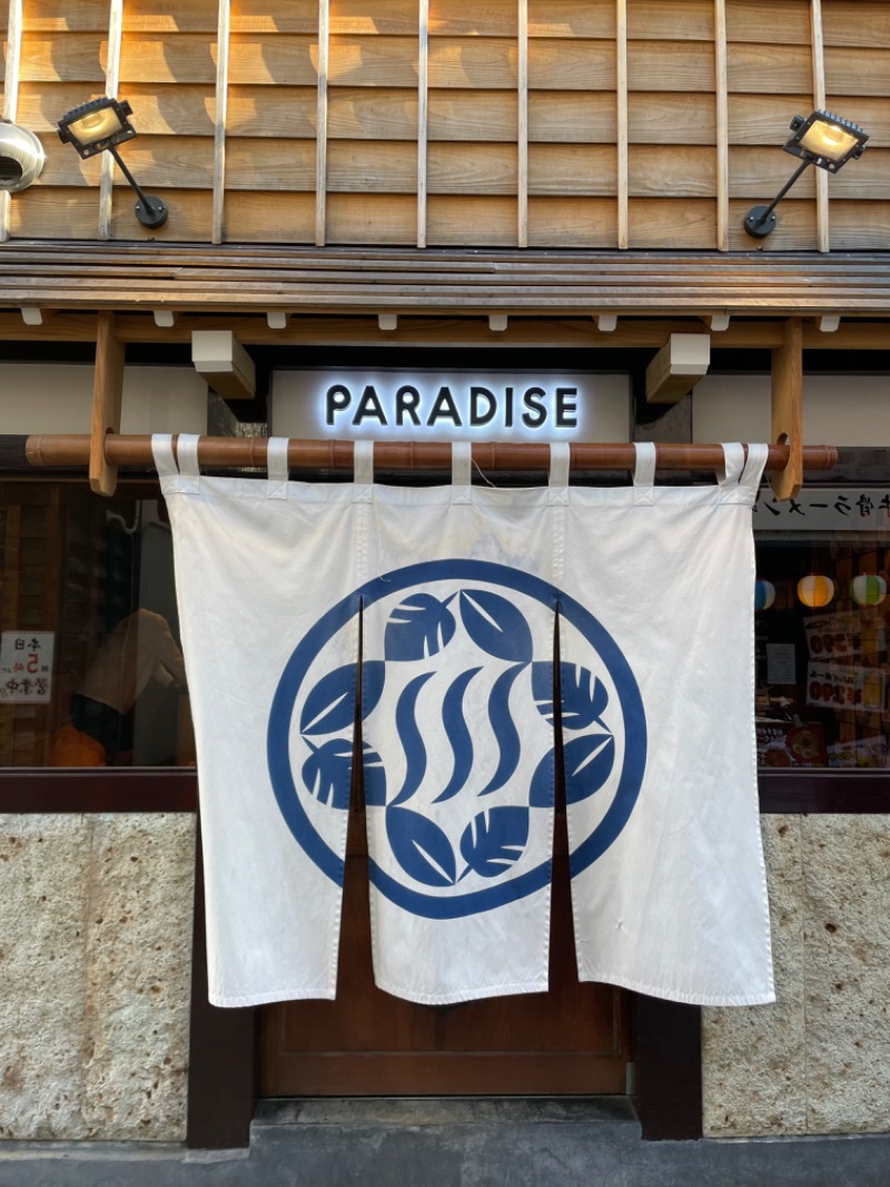 誠さんのPARADISE(パラダイス)のサ活写真