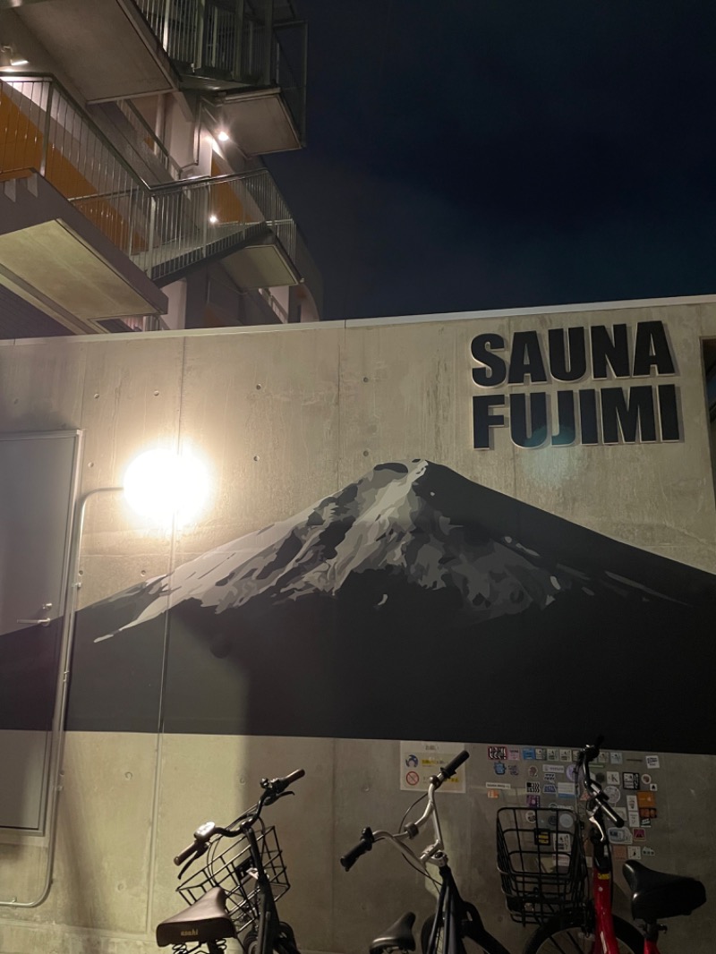誠さんの富士見湯のサ活写真