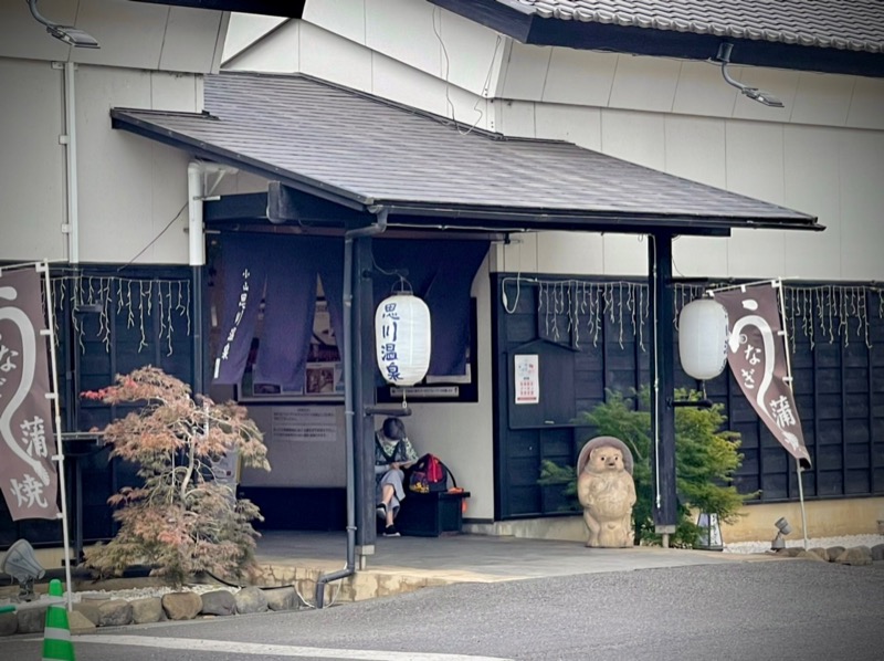 jun jun 🌸さんの小山思川温泉のサ活写真