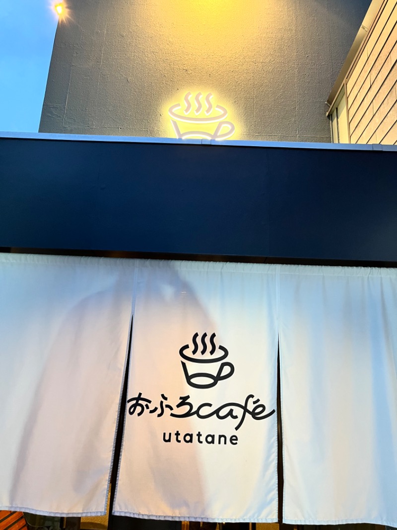 あいさんのおふろcafé utataneのサ活写真