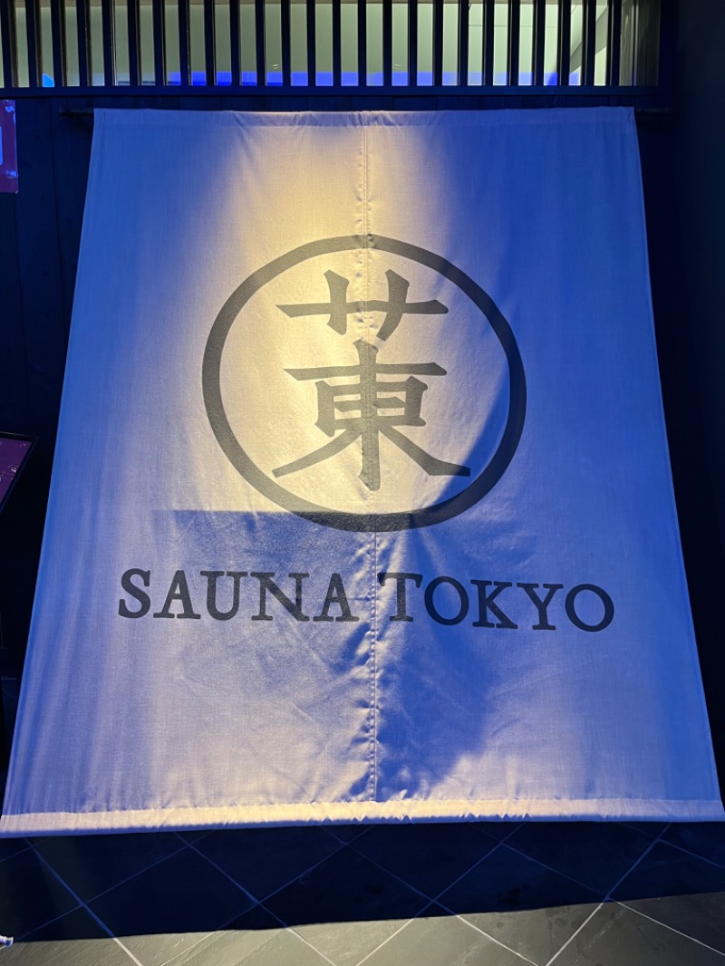 あいさんのサウナ東京 (Sauna Tokyo)のサ活写真