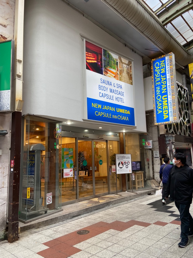 サウナの呼吸さんのニュージャパン 梅田店(カプセルイン大阪)のサ活写真