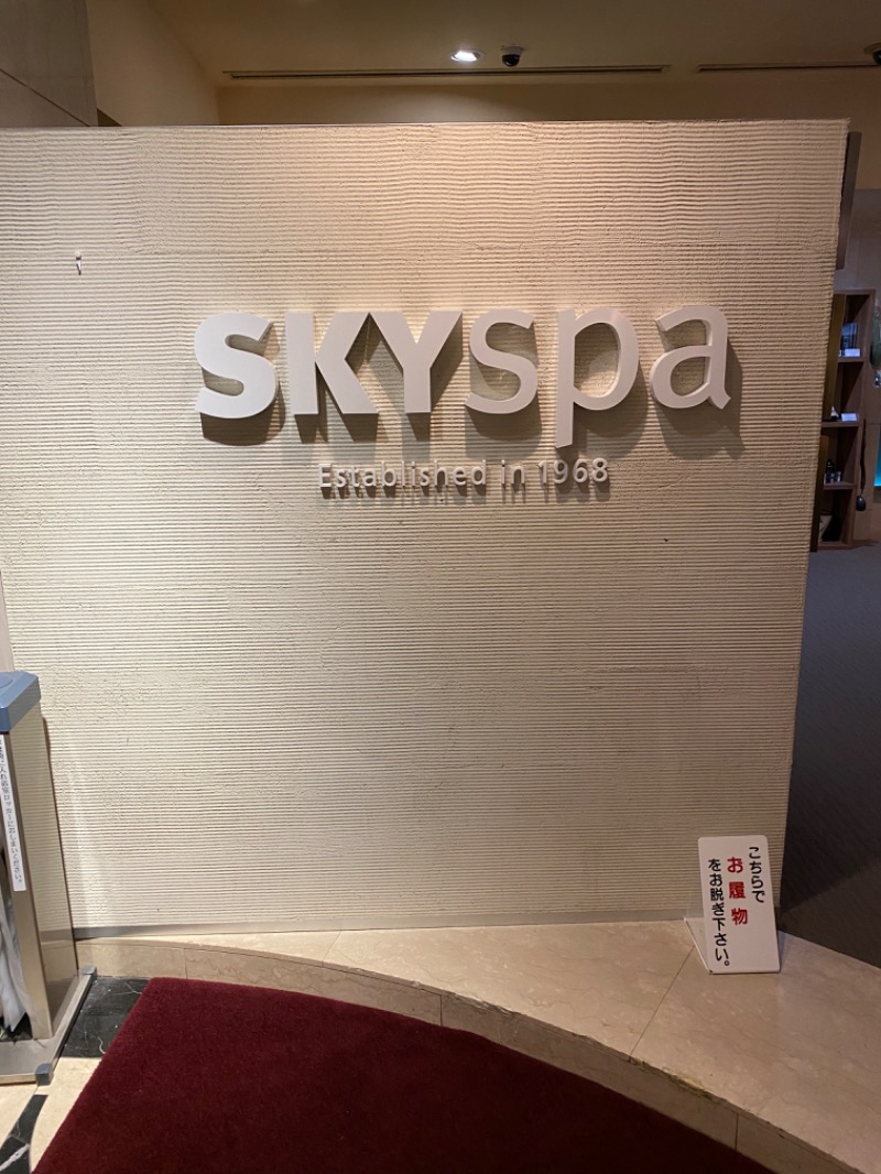 黒猫サウナ便さんのスカイスパYOKOHAMAのサ活写真