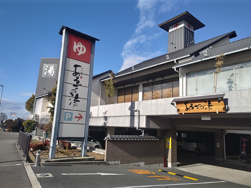 異国のTOPおっさんさんの神州温泉 あるごの湯のサ活写真