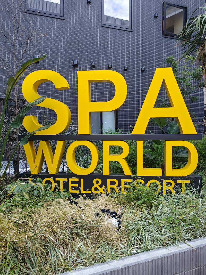 異国のTOPおっさんさんのSPAWORLD HOTEL&RESORTのサ活写真