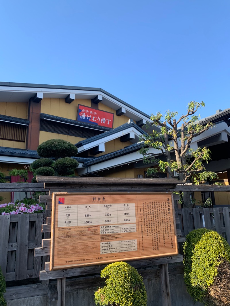 しえろん🌱サウナ女子🧖‍♀️さんの野天湯元 湯快爽快『湯けむり横丁』おおみやのサ活写真