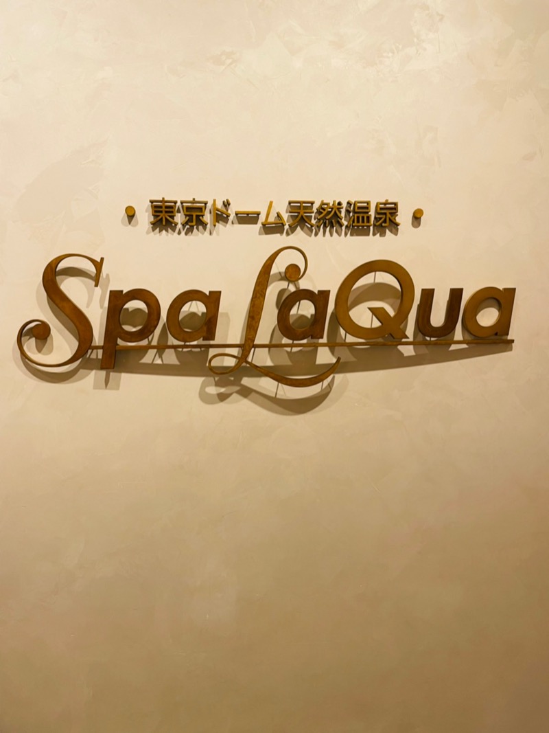 しえろん🌱サウナ女子🧖‍♀️さんの東京ドーム天然温泉 Spa LaQua(スパ ラクーア)のサ活写真