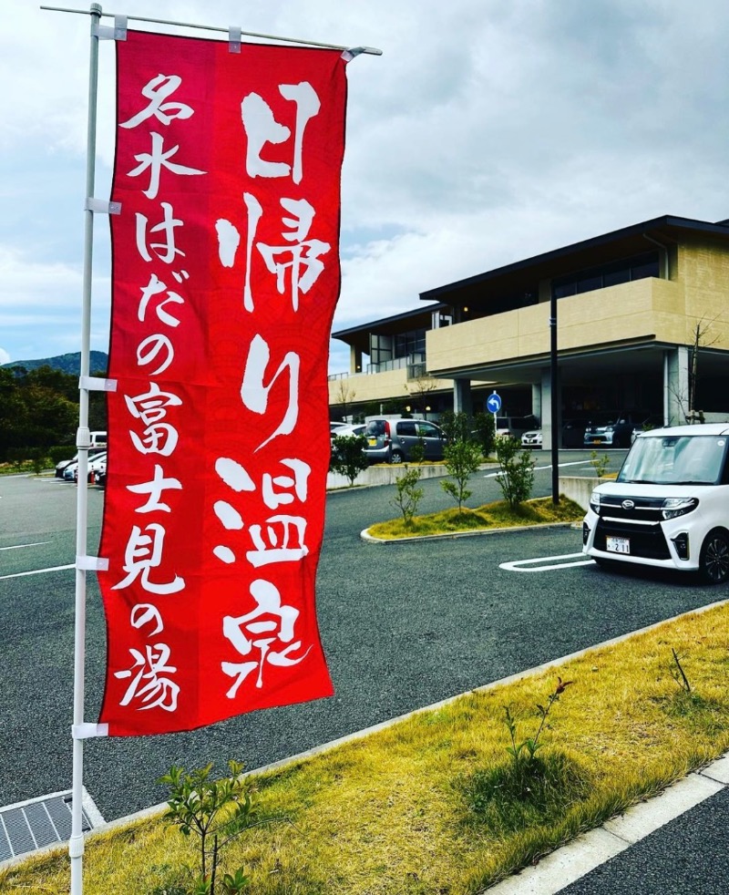 しえろん🌱サウナ女子🧖‍♀️さんの名水はだの富士見の湯のサ活写真