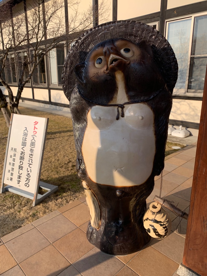 しえろん🌱サウナ女子🧖‍♀️さんの源泉 那須山 令和の湯のサ活写真