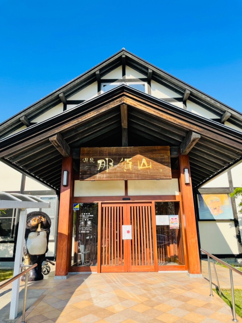 しえろん🌱サウナ女子🧖‍♀️さんの源泉 那須山 令和の湯のサ活写真