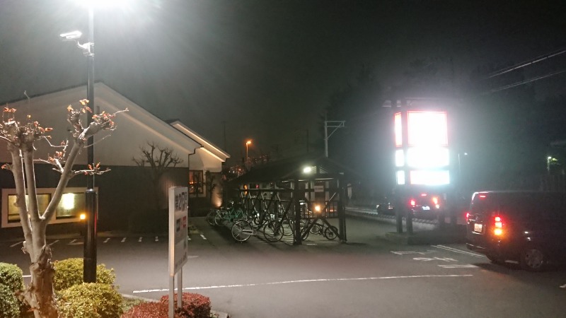 まささんの相模・下九沢温泉 湯楽の里のサ活写真