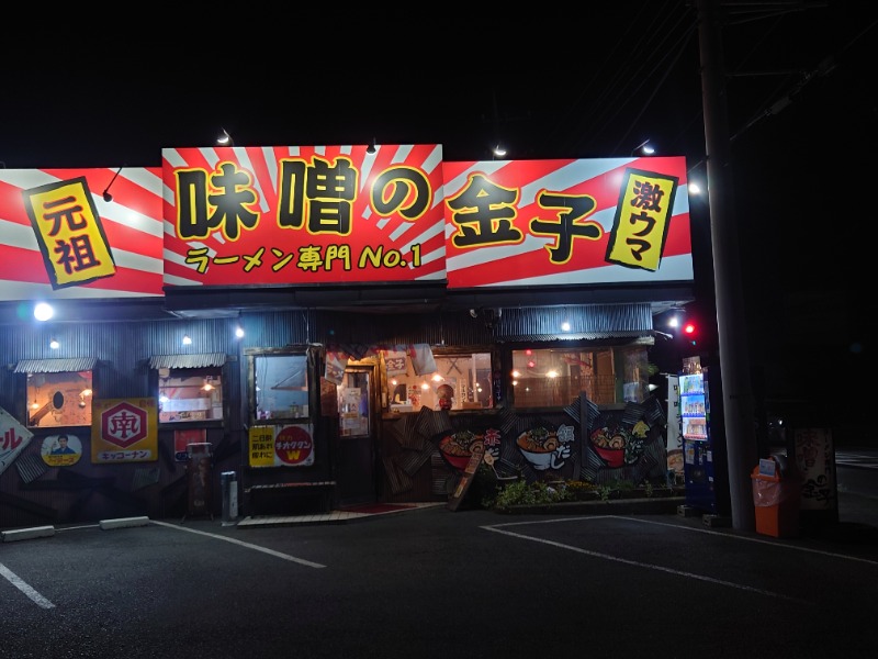 アキ３♨魂さんのOYUGIWA海老名のサ活写真