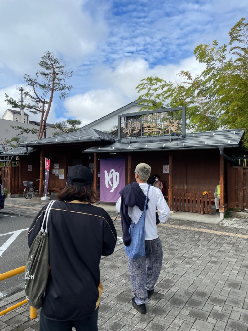 Yutaさんの湯の華銭湯 瑞祥 松本館のサ活写真