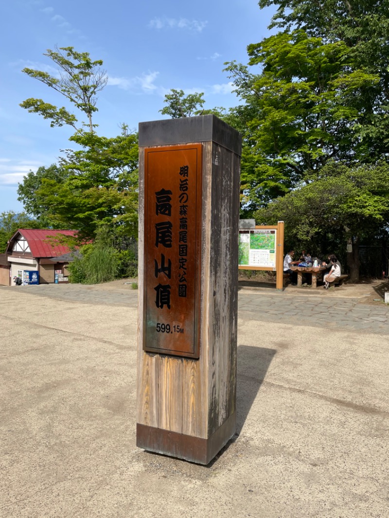 虫親父さんの相模・下九沢温泉 湯楽の里のサ活写真