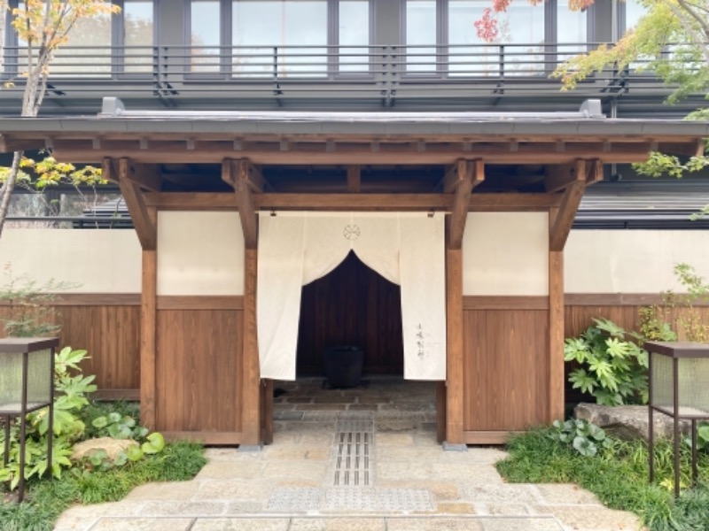 たかぼんさんの温泉旅館 由縁別邸 代田のサ活写真