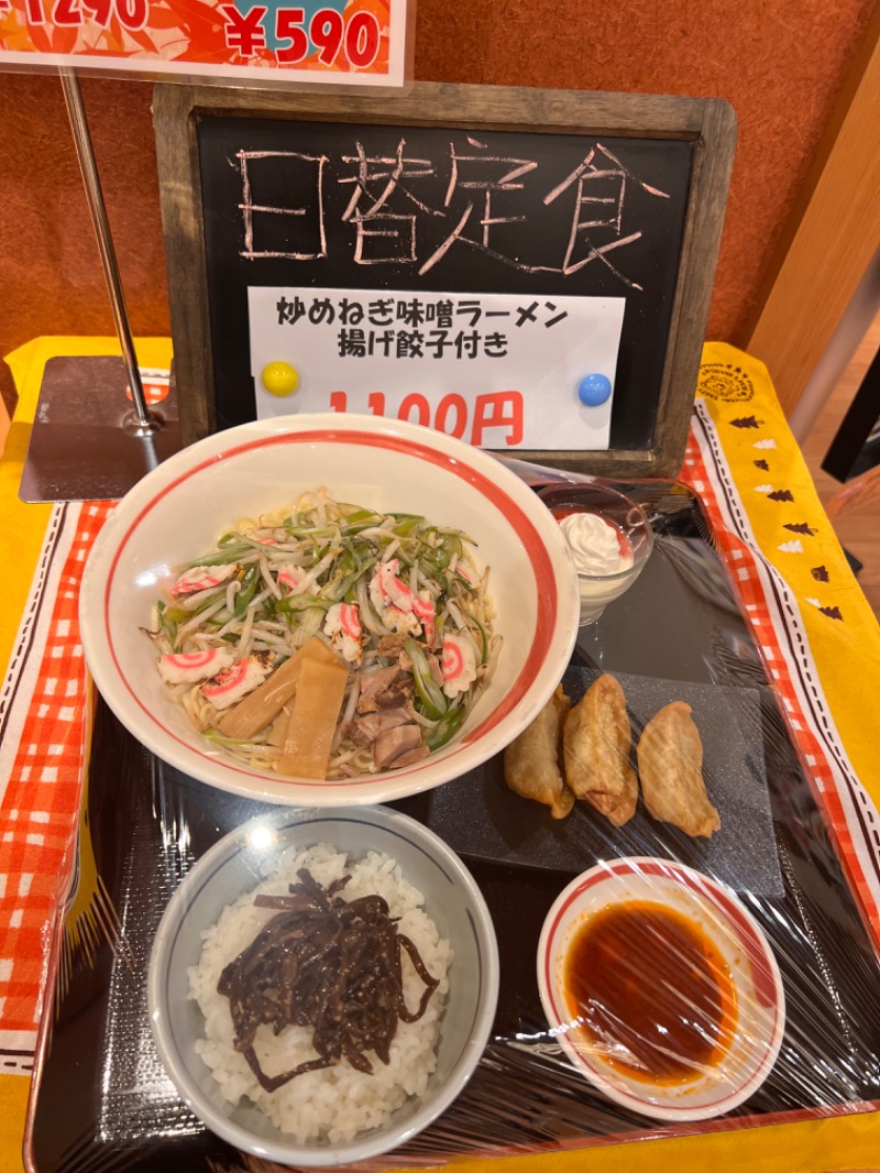 みつおさんの宇都宮天然温泉 ベルさくらの湯のサ活写真