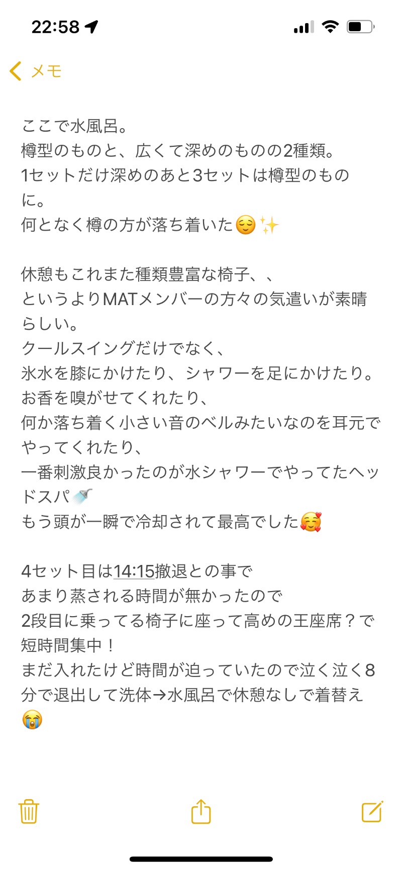 みつおさんの毎日サウナ 前橋本店のサ活写真
