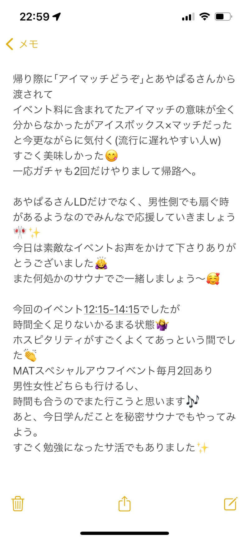 みつおさんの毎日サウナ 前橋本店のサ活写真
