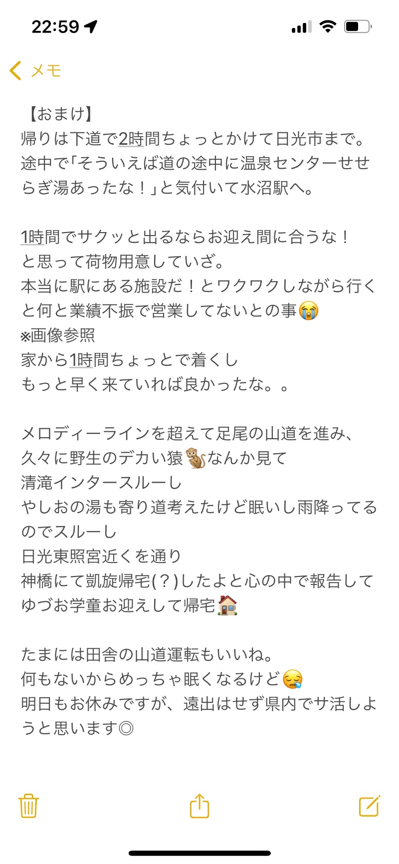 みつおさんの毎日サウナ 前橋本店のサ活写真